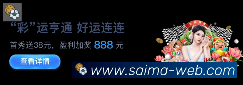 赛马平台官方平台发展历程