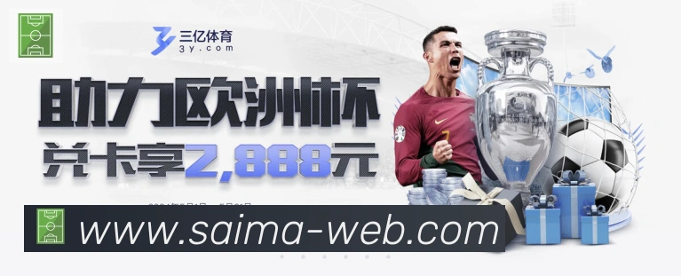 体育赛事直播